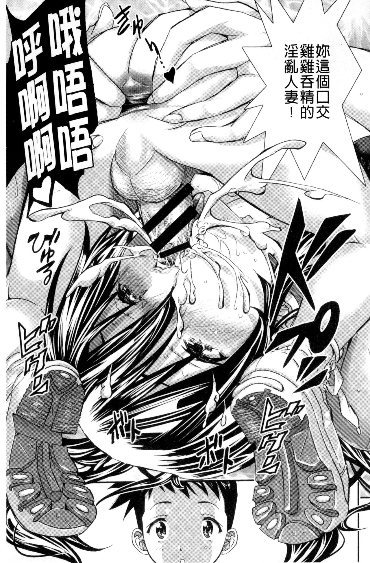 [佐古前あいち] とくせん～汁～ [中国翻訳]