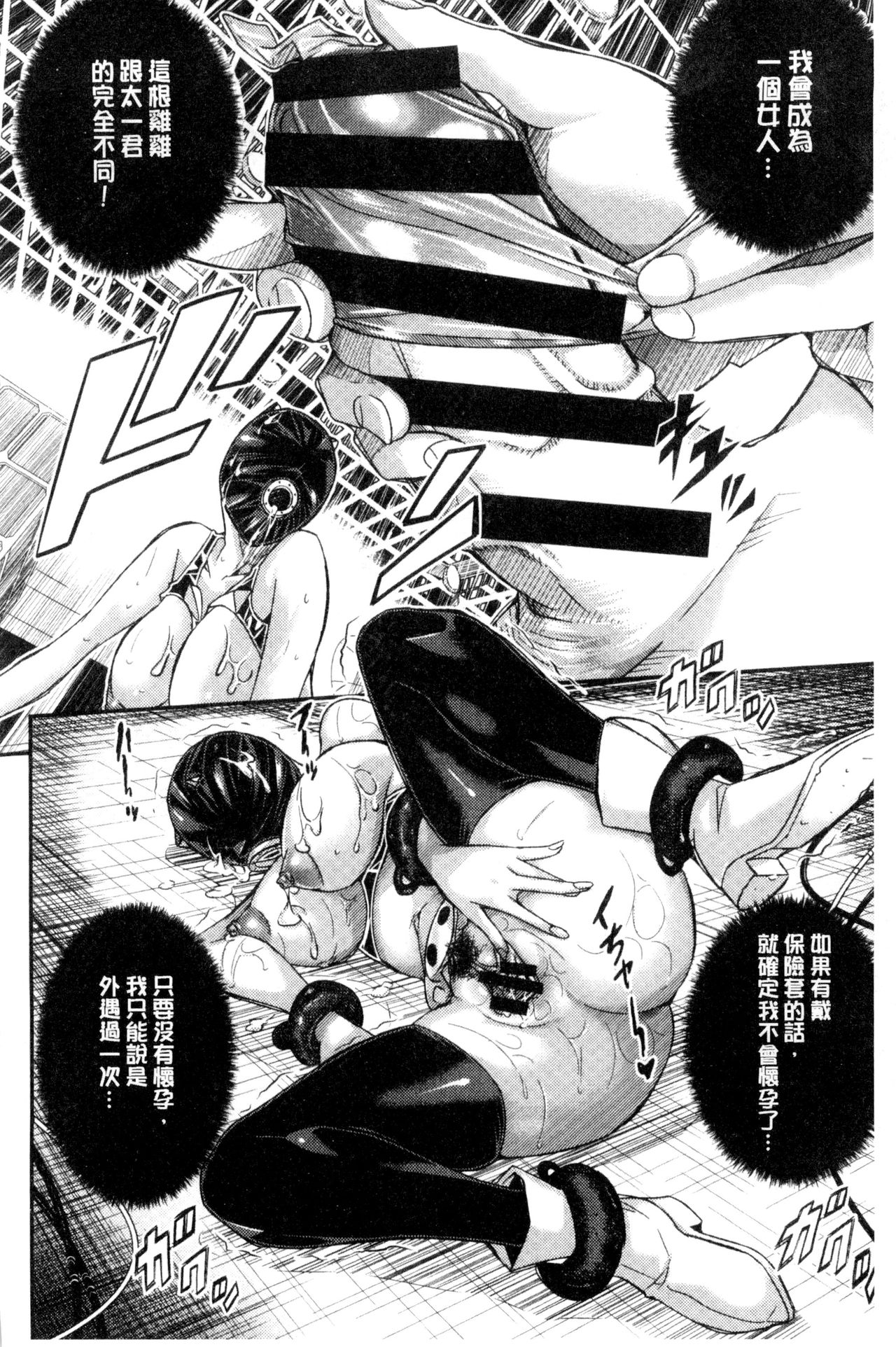 [佐古前あいち] とくせん～汁～ [中国翻訳]