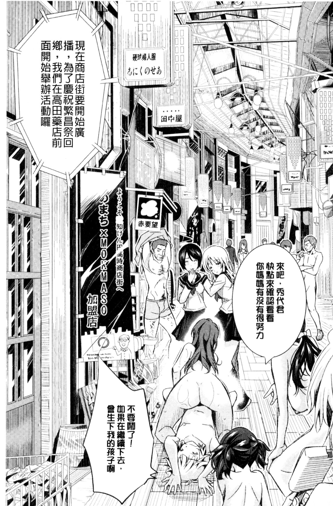 [佐古前あいち] とくせん～汁～ [中国翻訳]