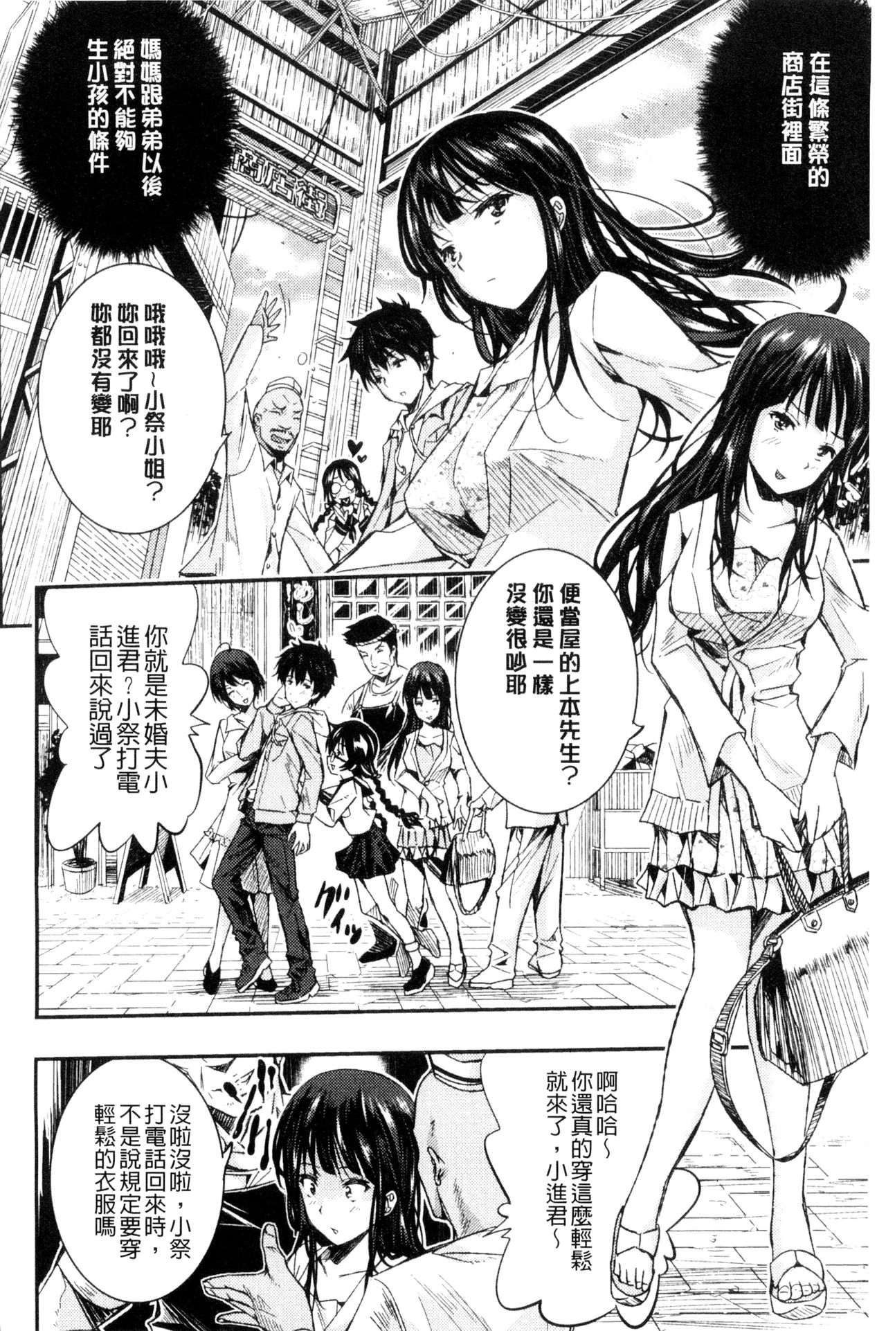 [佐古前あいち] とくせん～汁～ [中国翻訳]