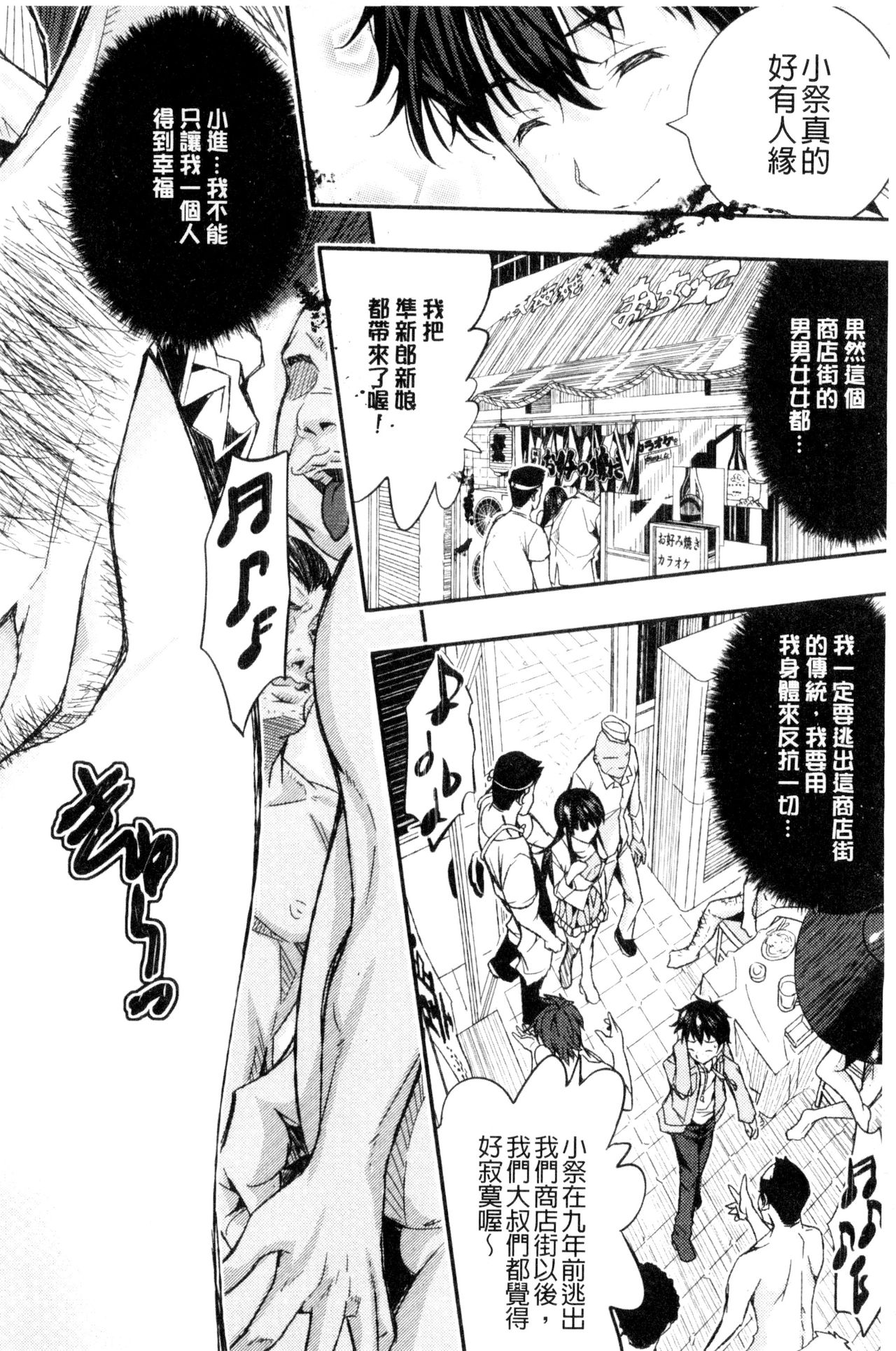 [佐古前あいち] とくせん～汁～ [中国翻訳]