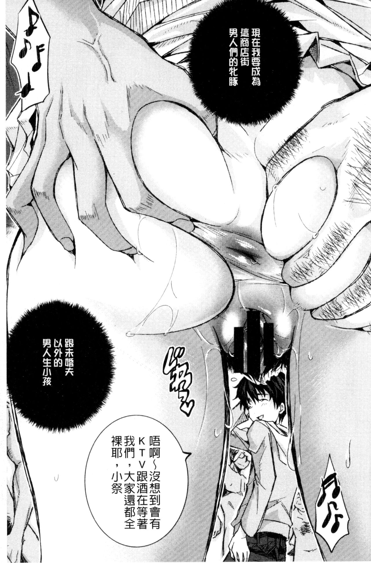 [佐古前あいち] とくせん～汁～ [中国翻訳]