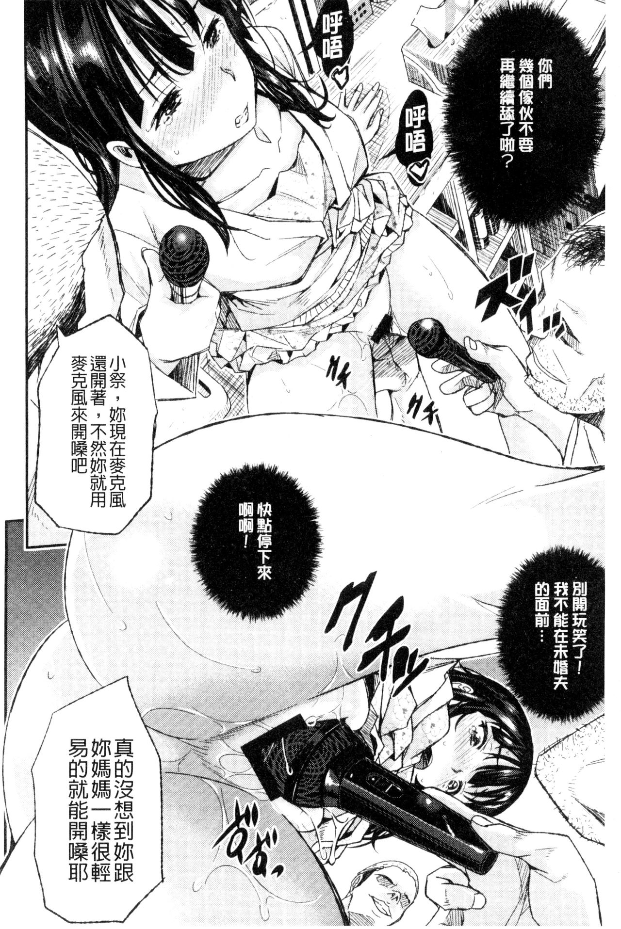 [佐古前あいち] とくせん～汁～ [中国翻訳]