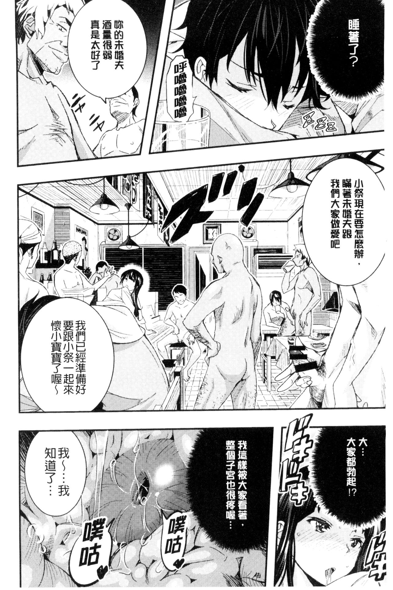 [佐古前あいち] とくせん～汁～ [中国翻訳]