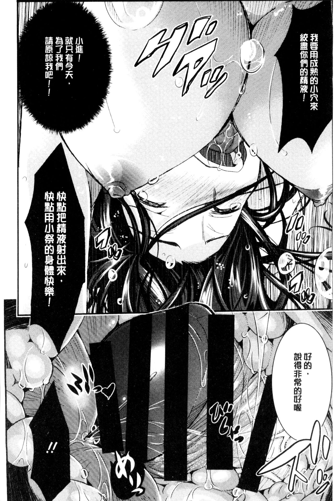 [佐古前あいち] とくせん～汁～ [中国翻訳]