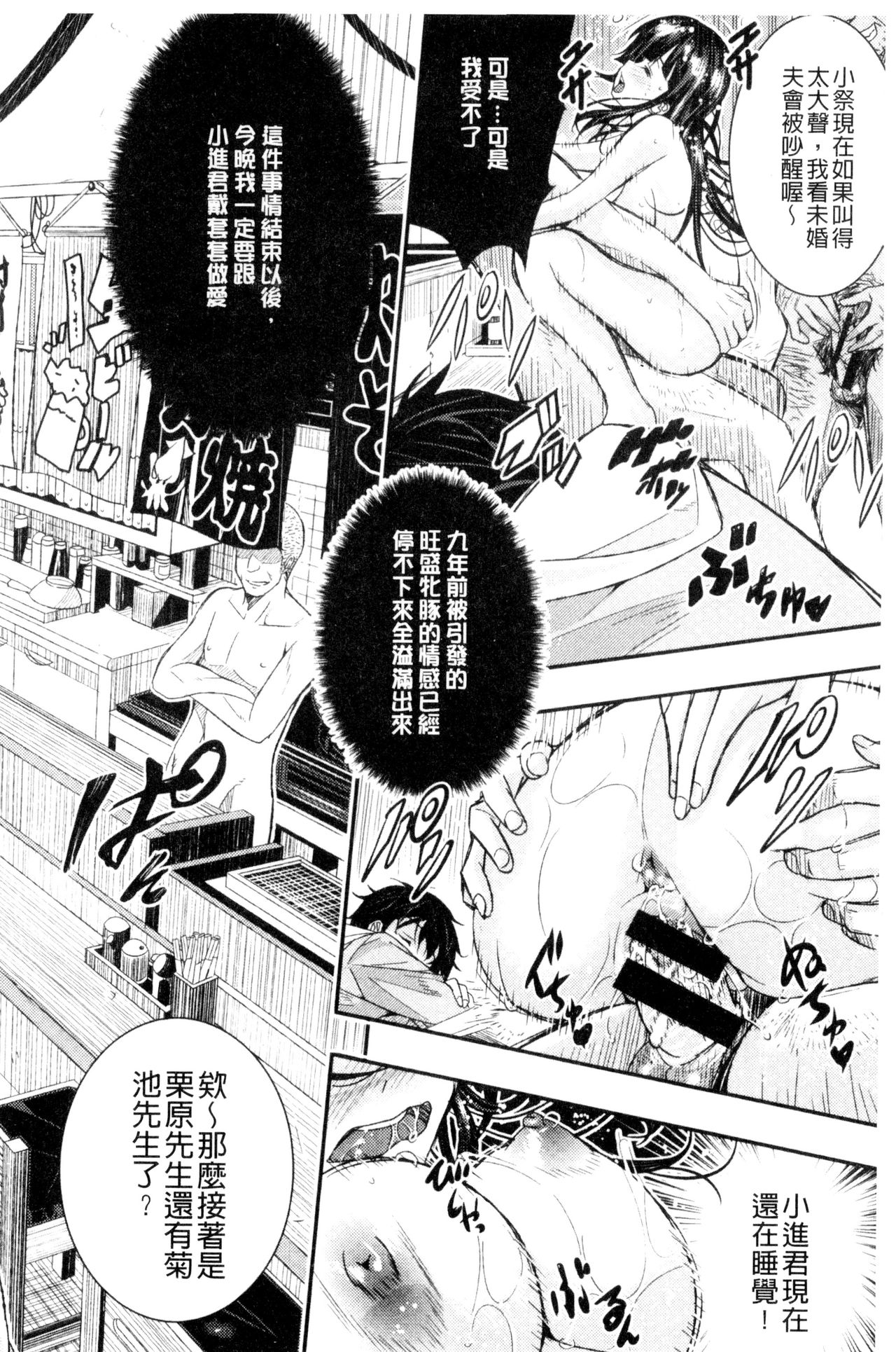 [佐古前あいち] とくせん～汁～ [中国翻訳]