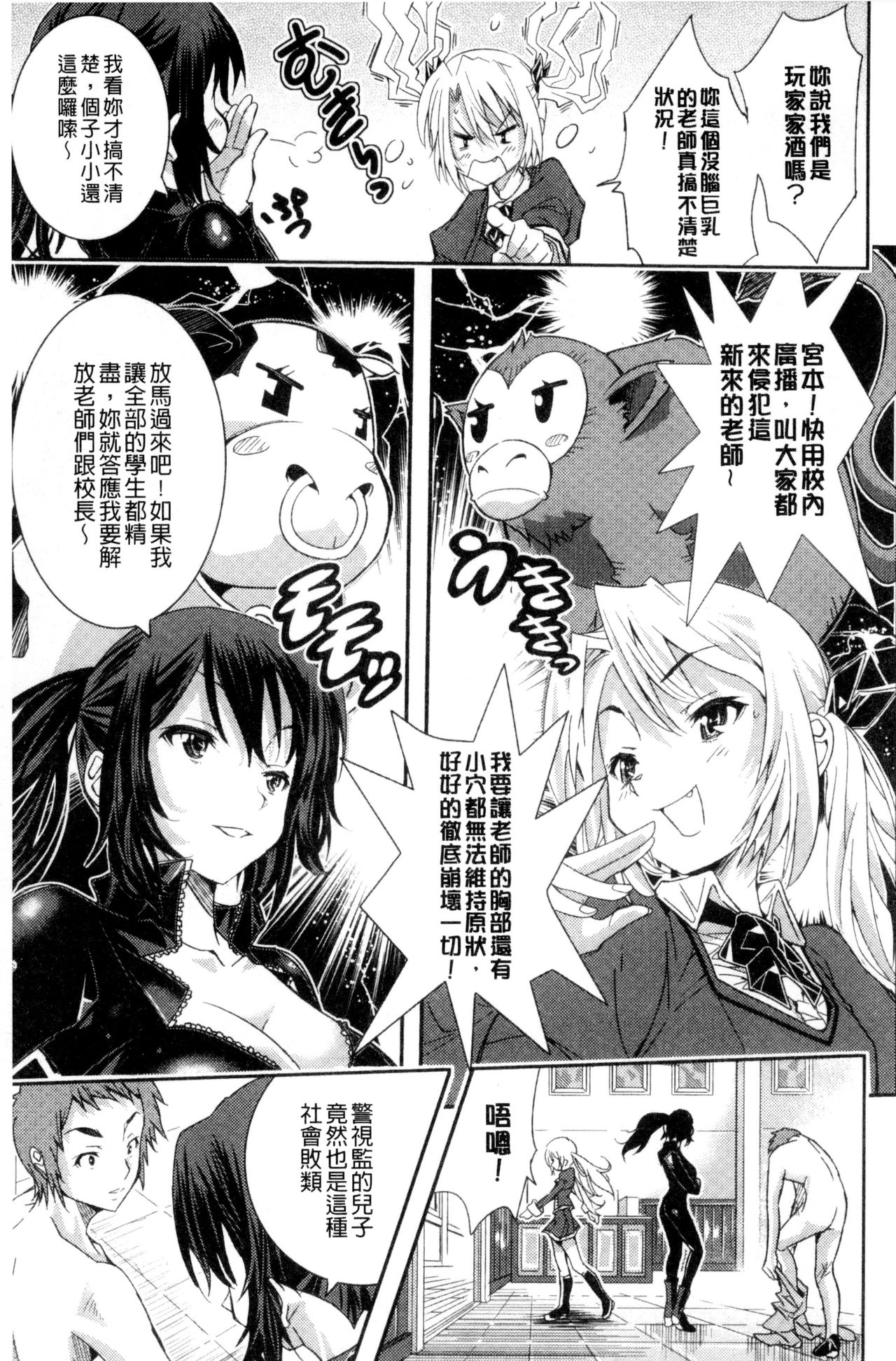 [佐古前あいち] とくせん～汁～ [中国翻訳]