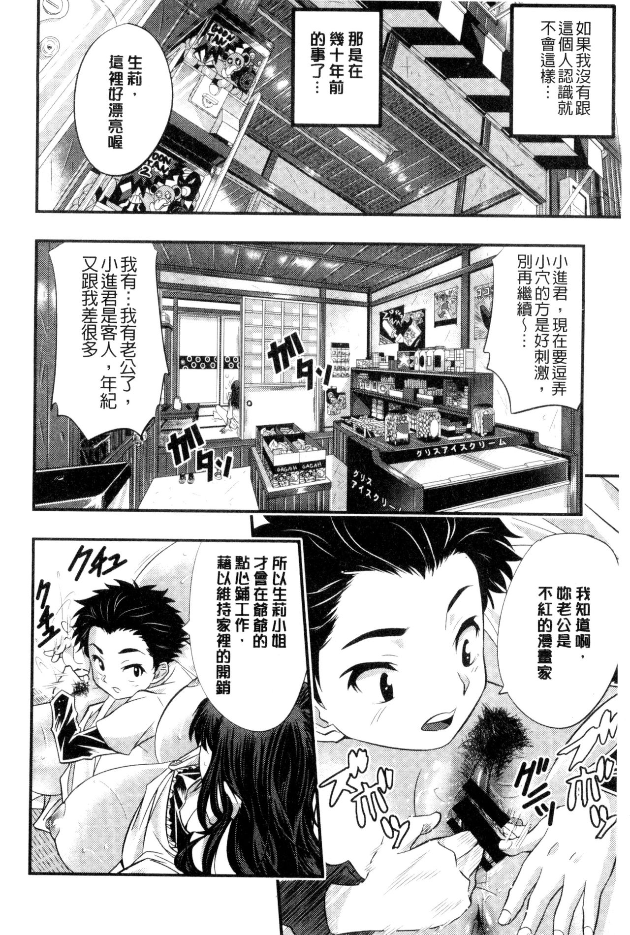 [佐古前あいち] とくせん～汁～ [中国翻訳]