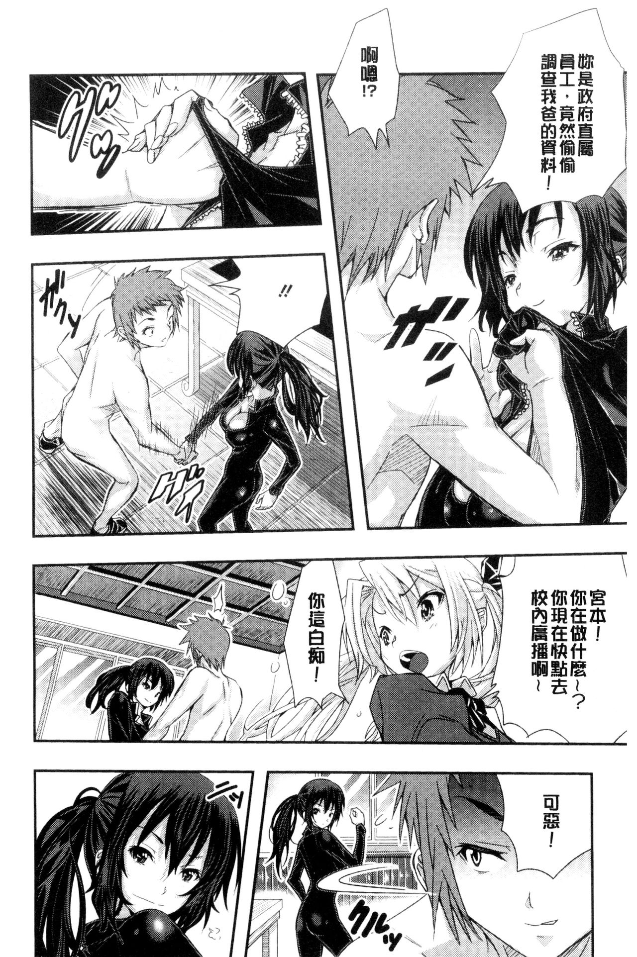 [佐古前あいち] とくせん～汁～ [中国翻訳]