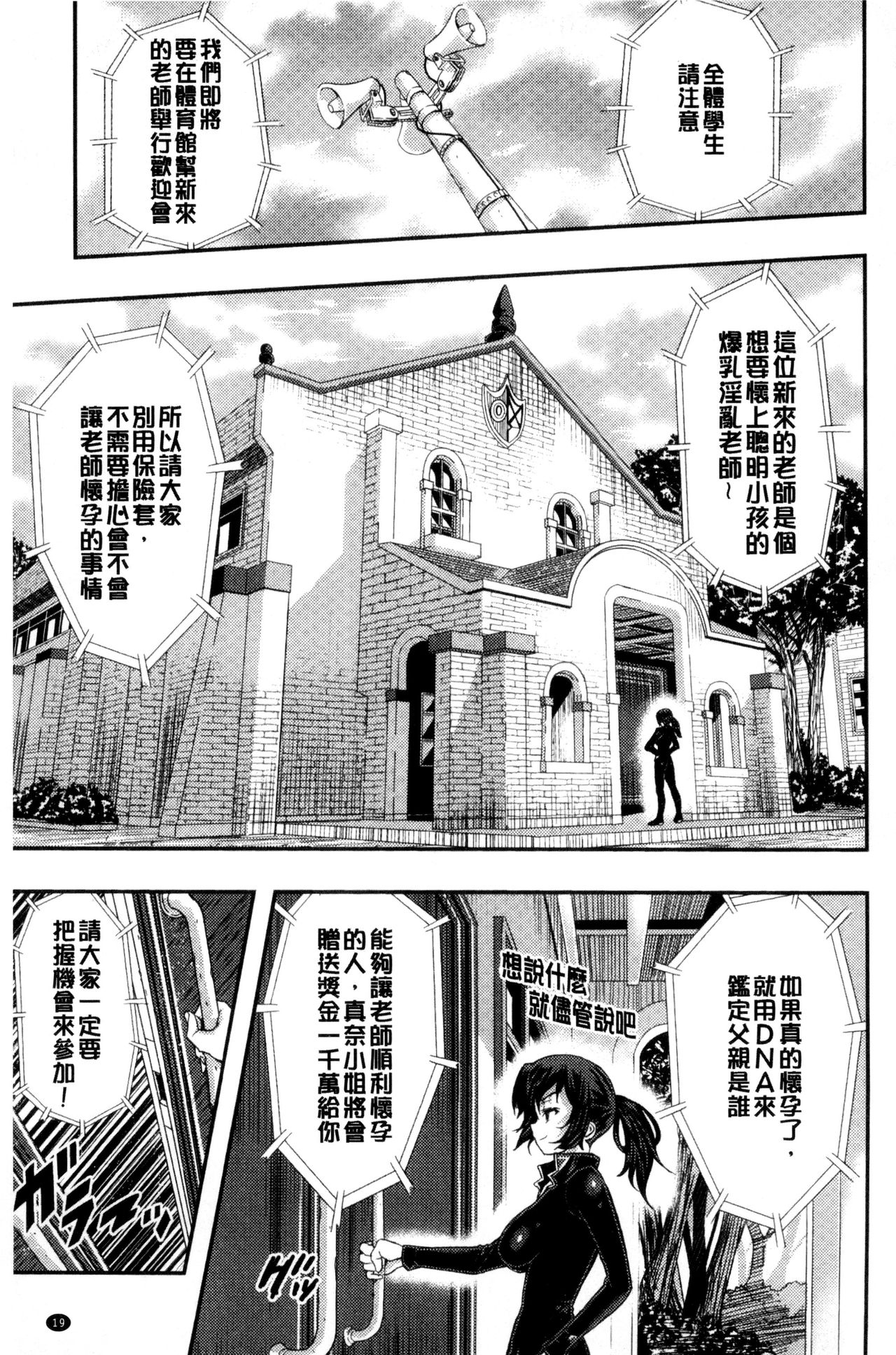 [佐古前あいち] とくせん～汁～ [中国翻訳]