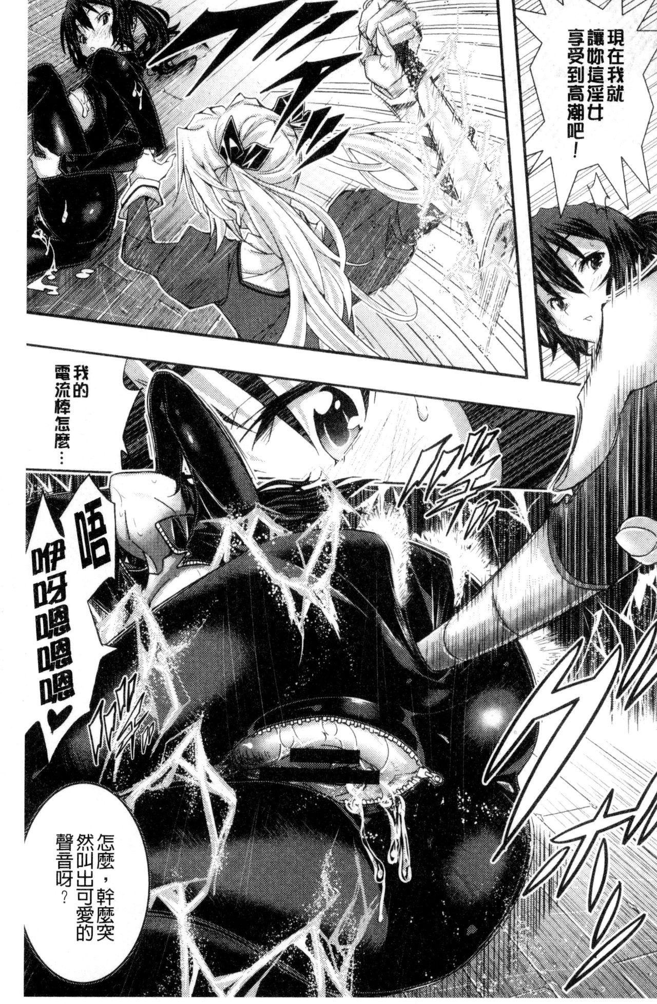 [佐古前あいち] とくせん～汁～ [中国翻訳]