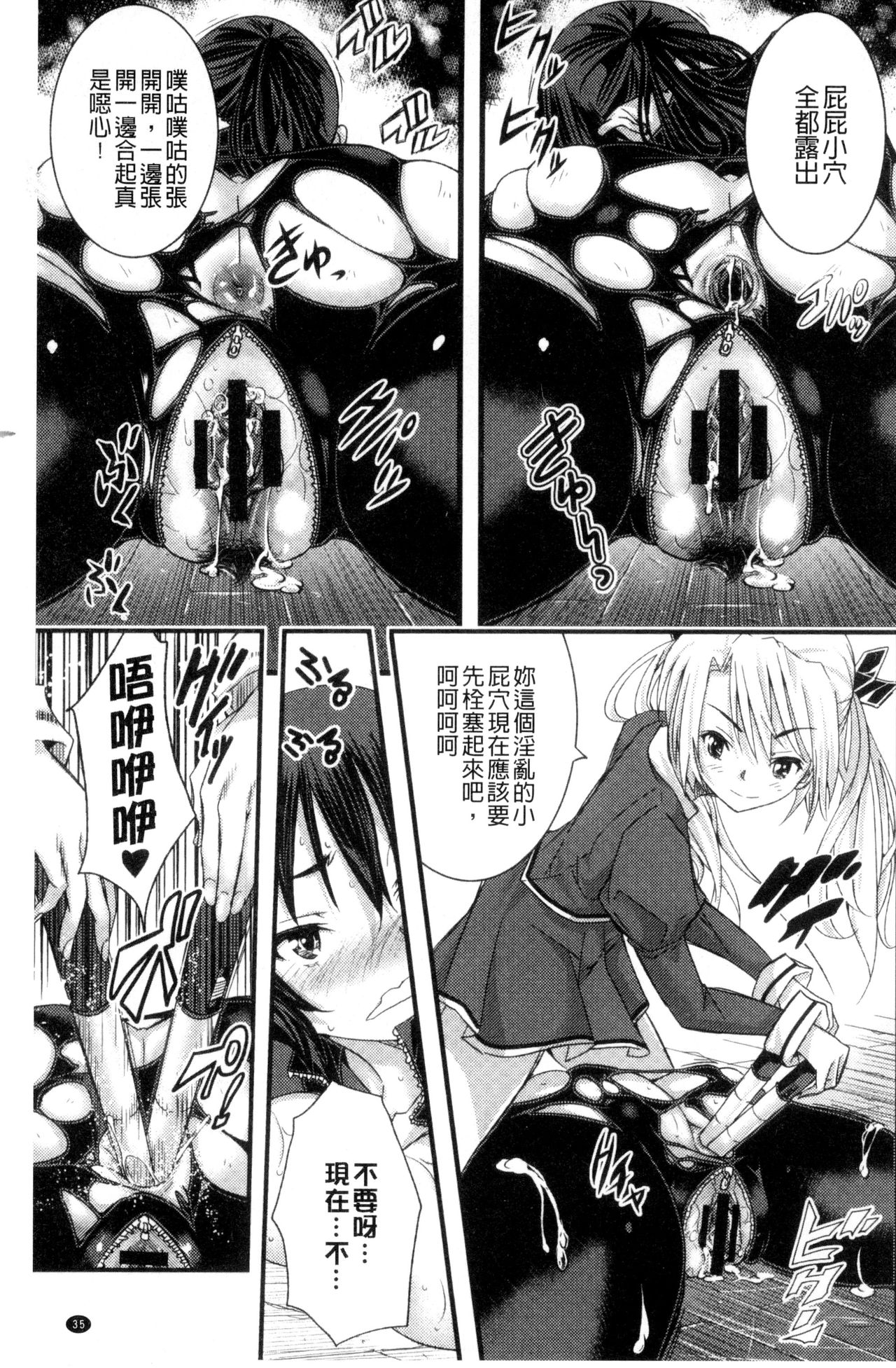 [佐古前あいち] とくせん～汁～ [中国翻訳]