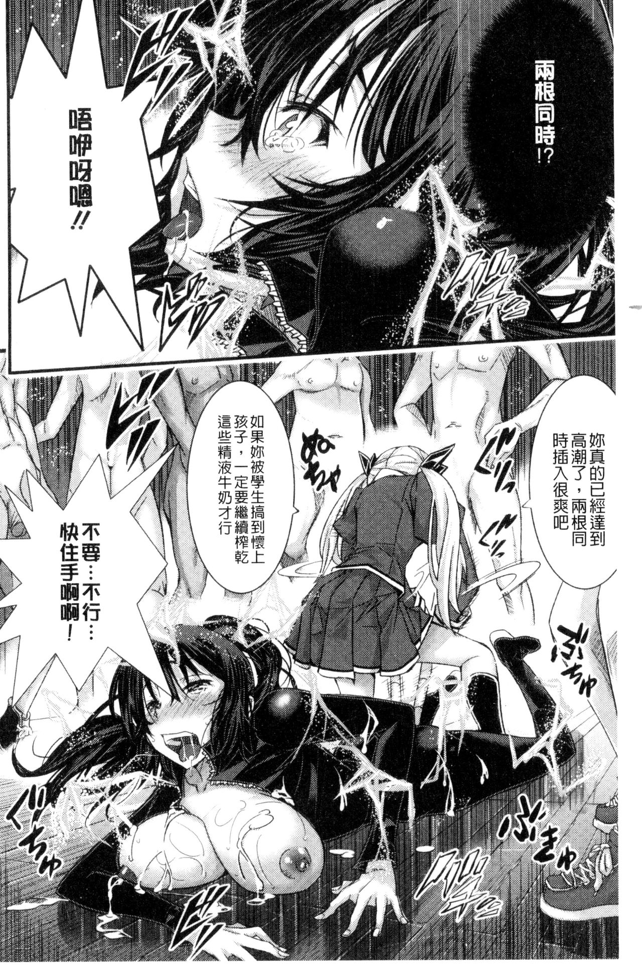 [佐古前あいち] とくせん～汁～ [中国翻訳]