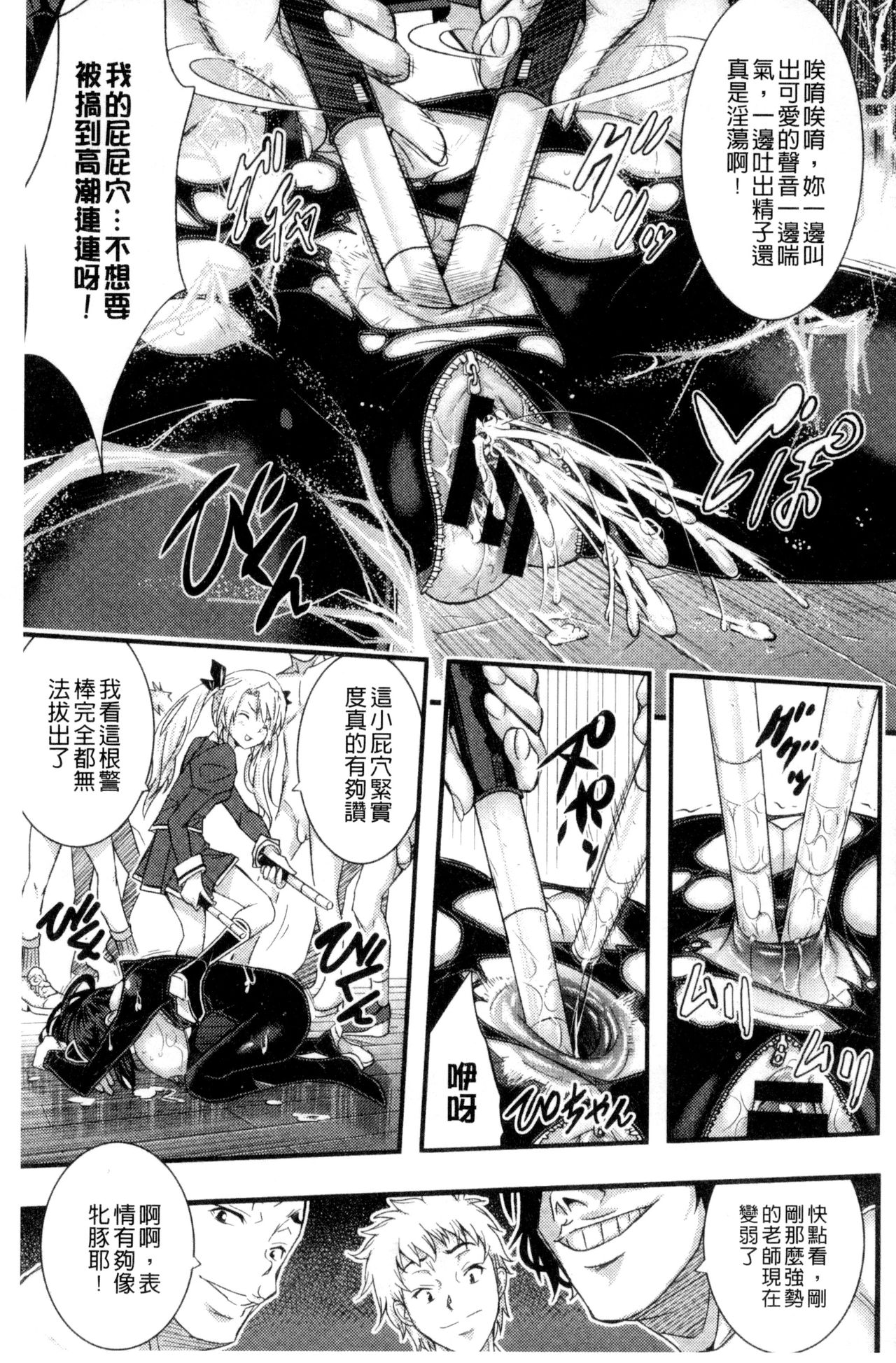 [佐古前あいち] とくせん～汁～ [中国翻訳]