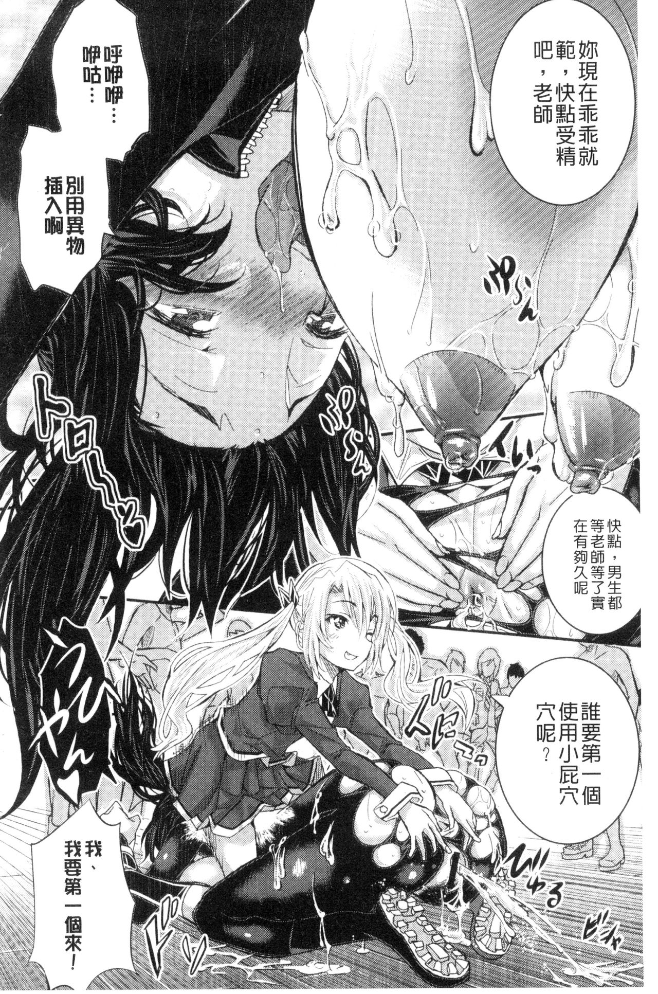 [佐古前あいち] とくせん～汁～ [中国翻訳]