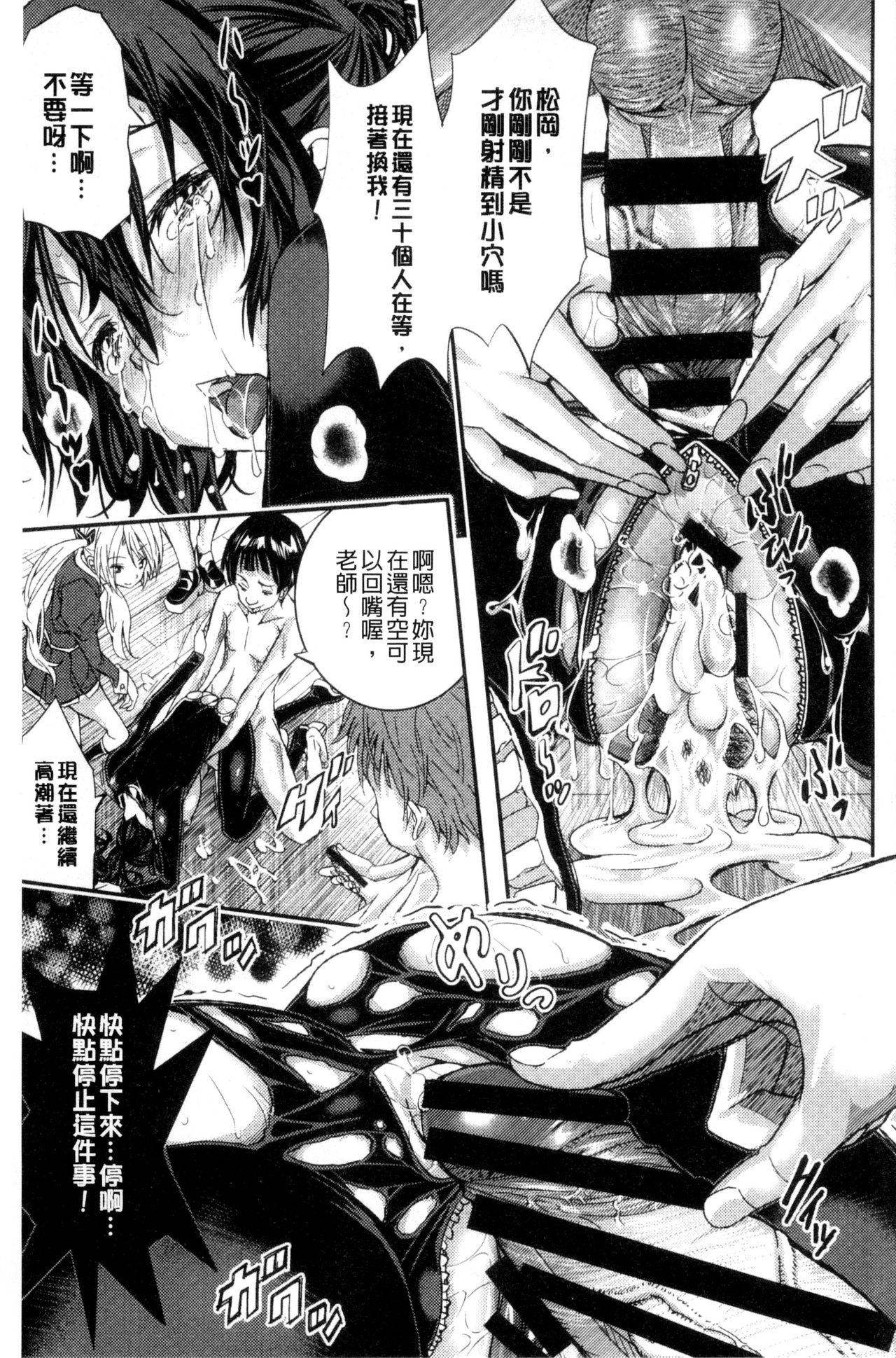 [佐古前あいち] とくせん～汁～ [中国翻訳]