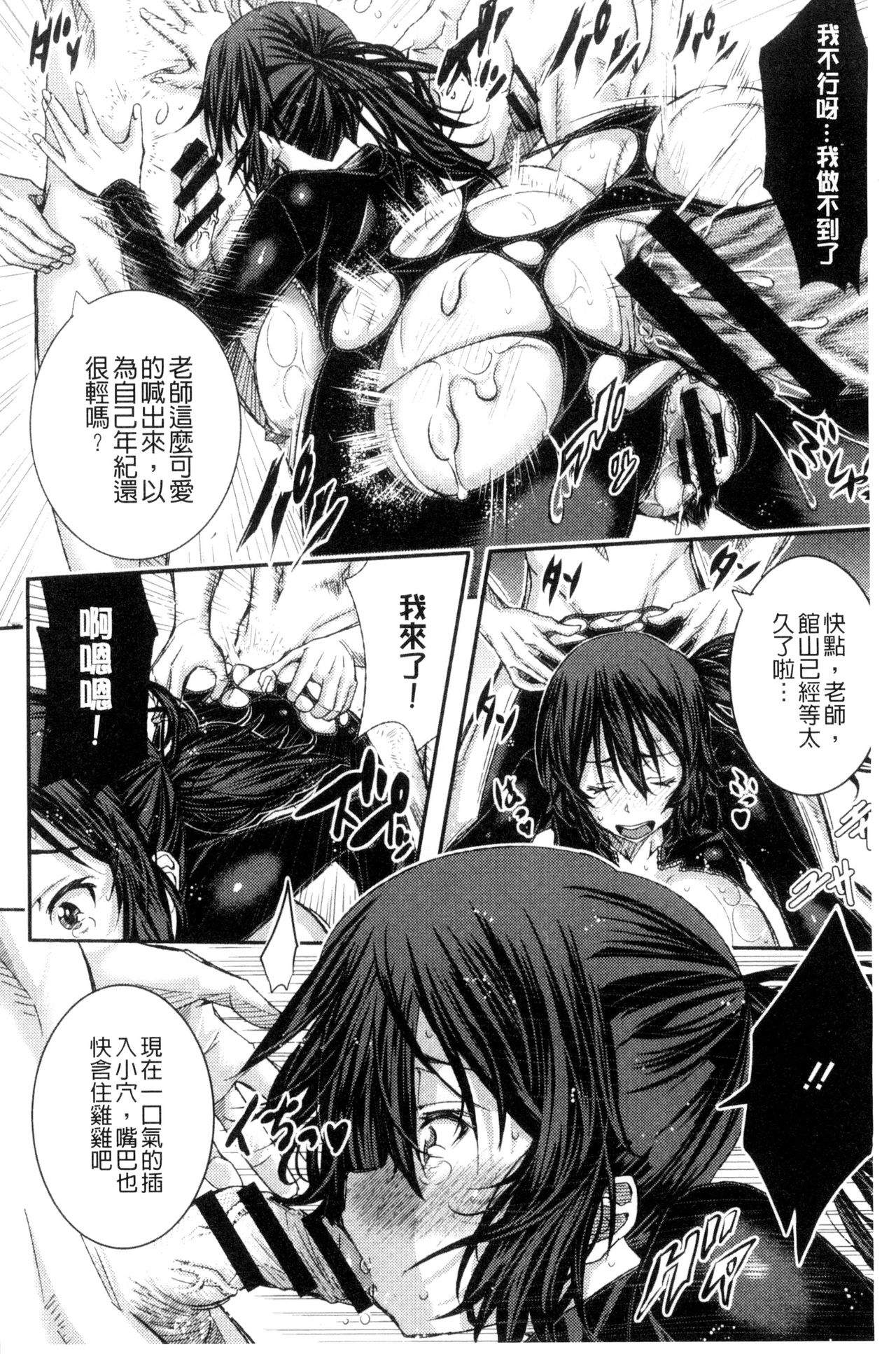 [佐古前あいち] とくせん～汁～ [中国翻訳]