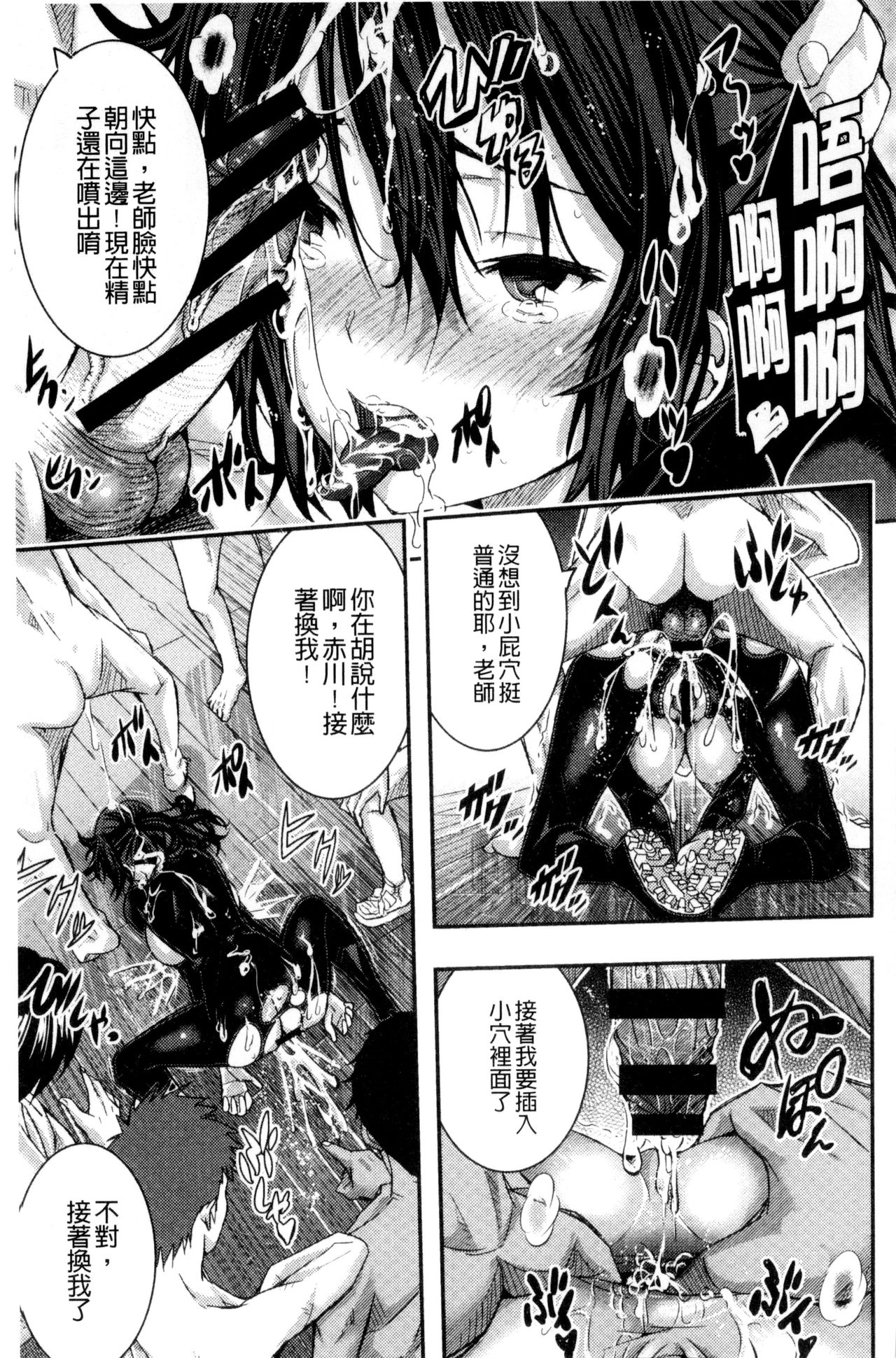 [佐古前あいち] とくせん～汁～ [中国翻訳]