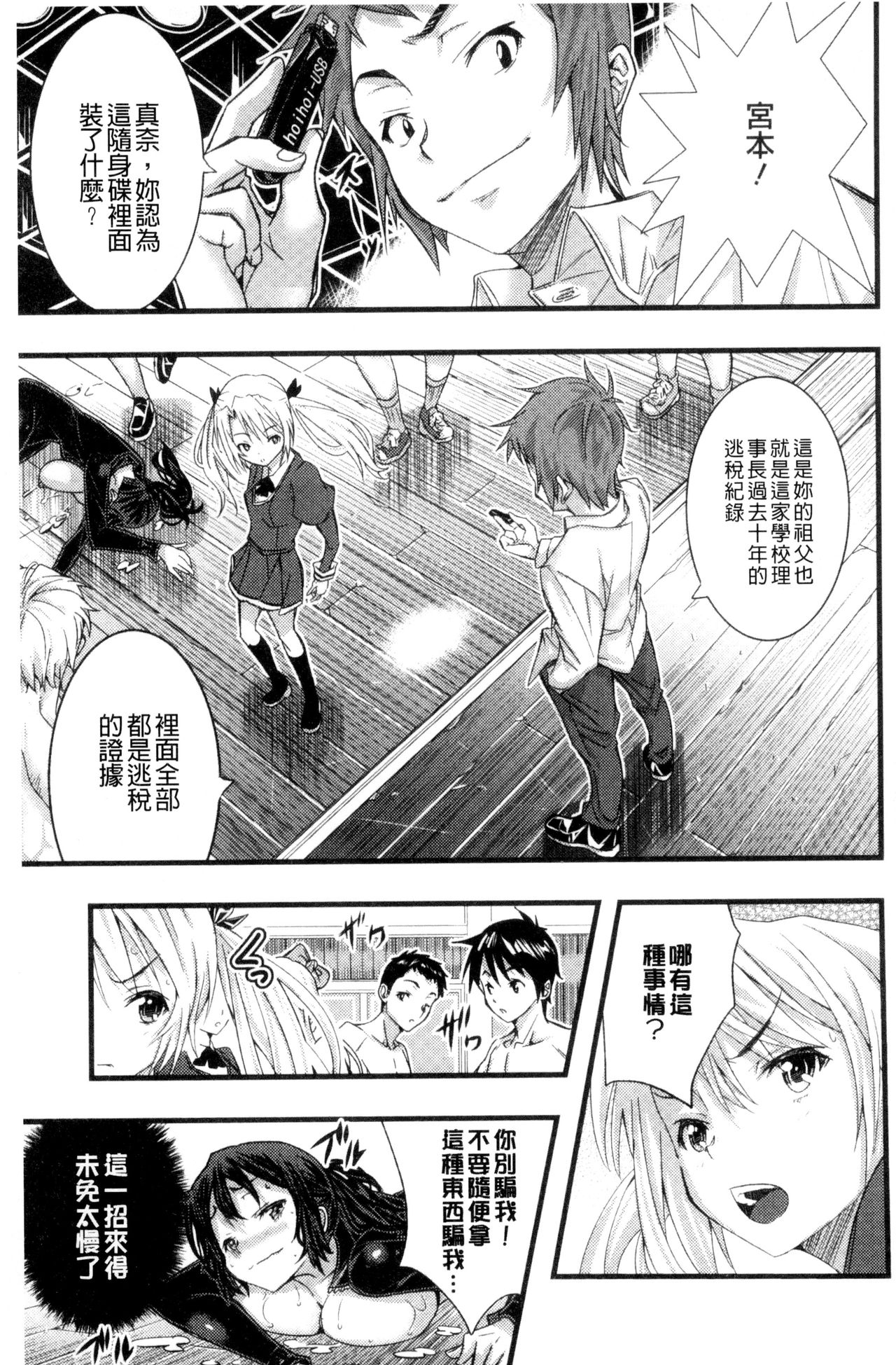 [佐古前あいち] とくせん～汁～ [中国翻訳]