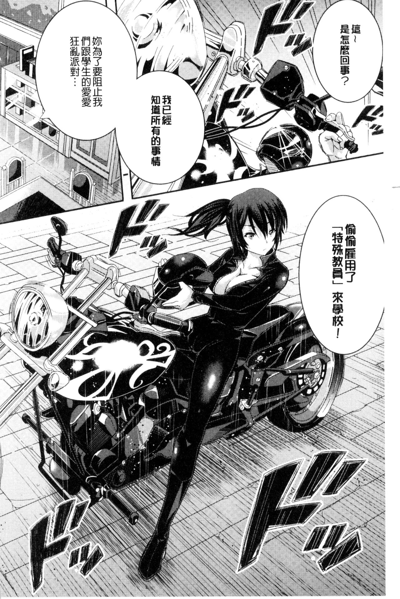 [佐古前あいち] とくせん～汁～ [中国翻訳]