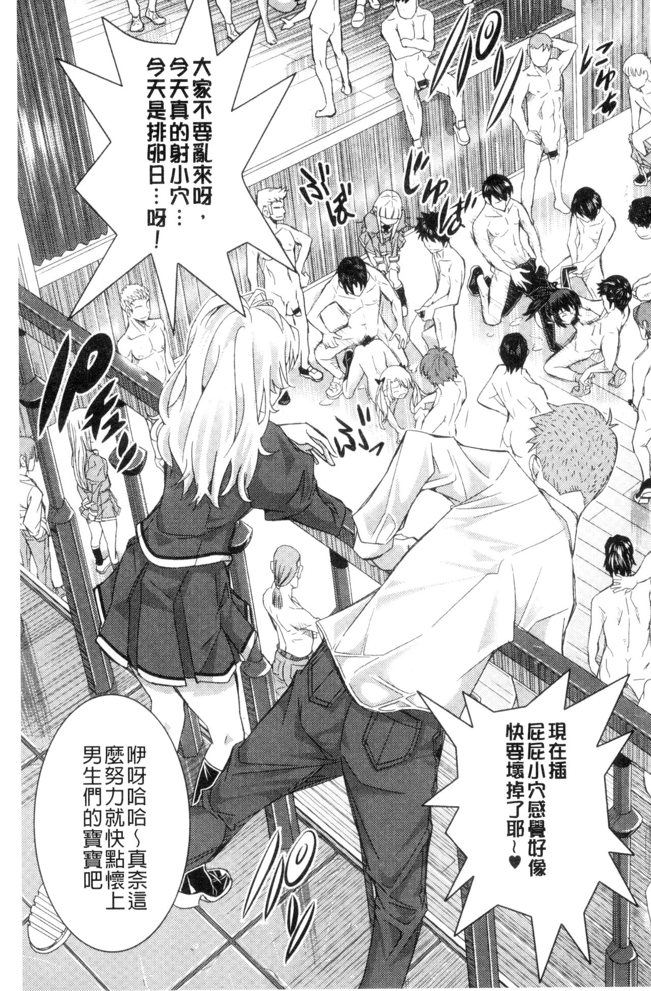 [佐古前あいち] とくせん～汁～ [中国翻訳]