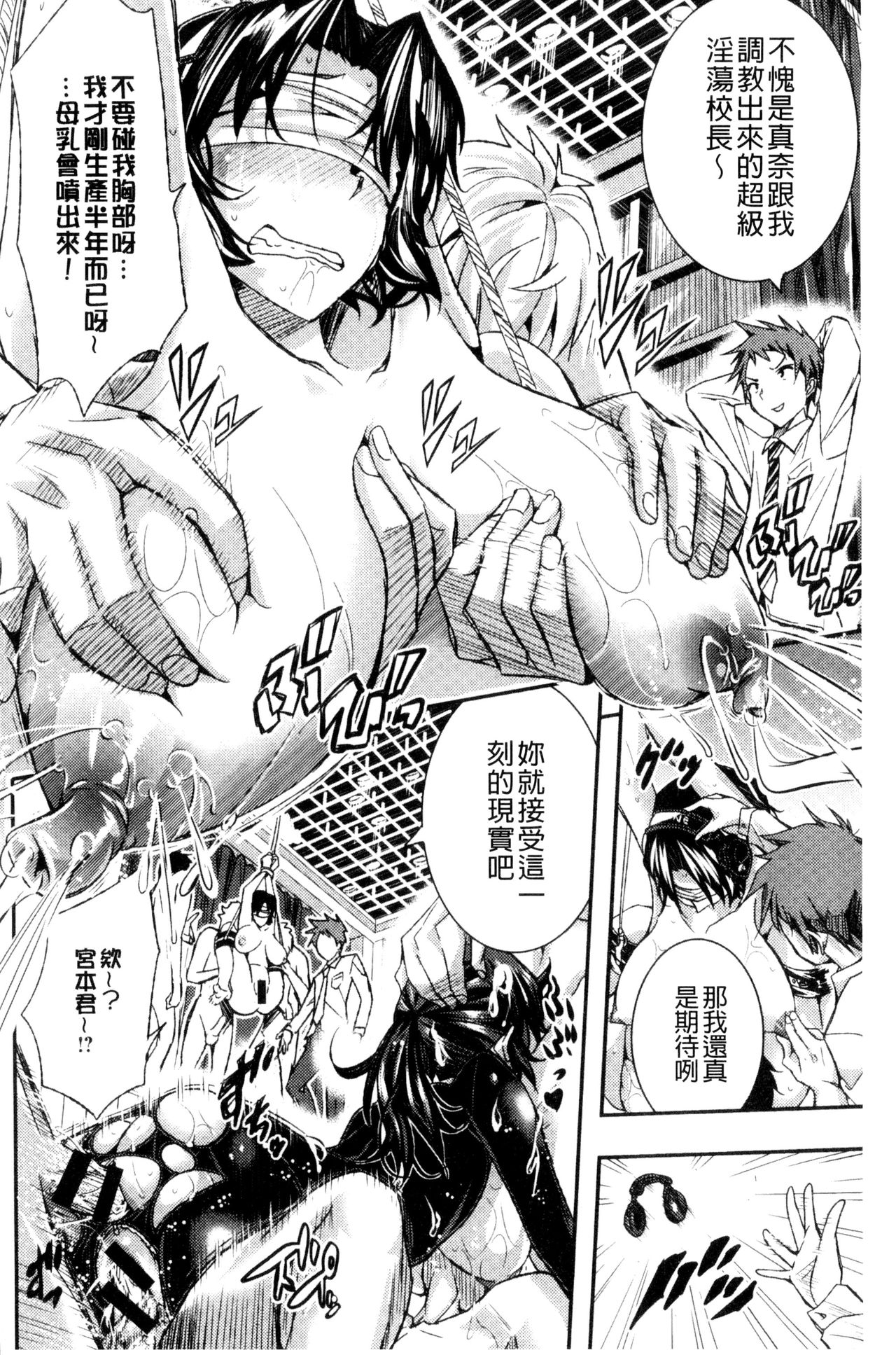 [佐古前あいち] とくせん～汁～ [中国翻訳]