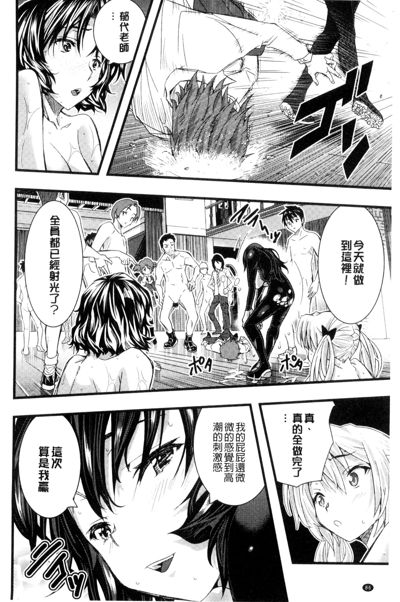 [佐古前あいち] とくせん～汁～ [中国翻訳]