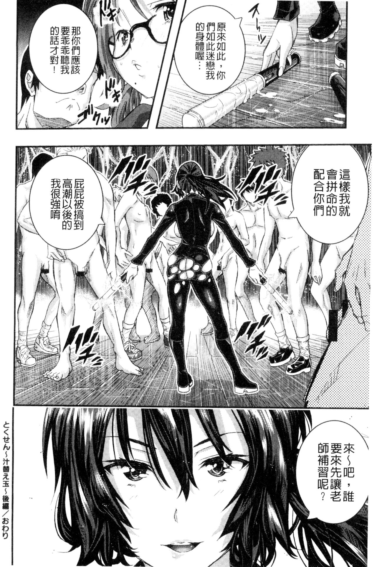 [佐古前あいち] とくせん～汁～ [中国翻訳]