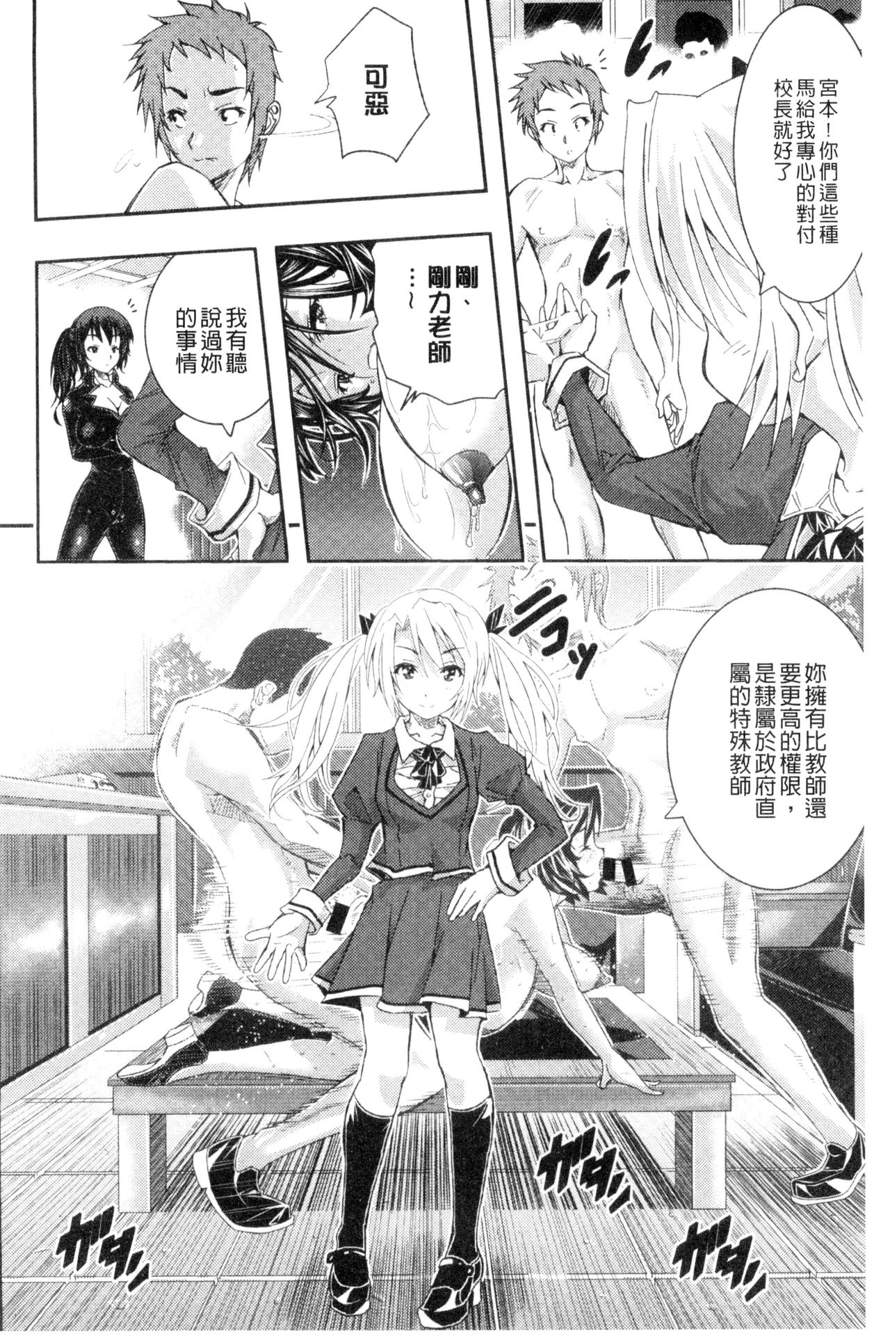 [佐古前あいち] とくせん～汁～ [中国翻訳]