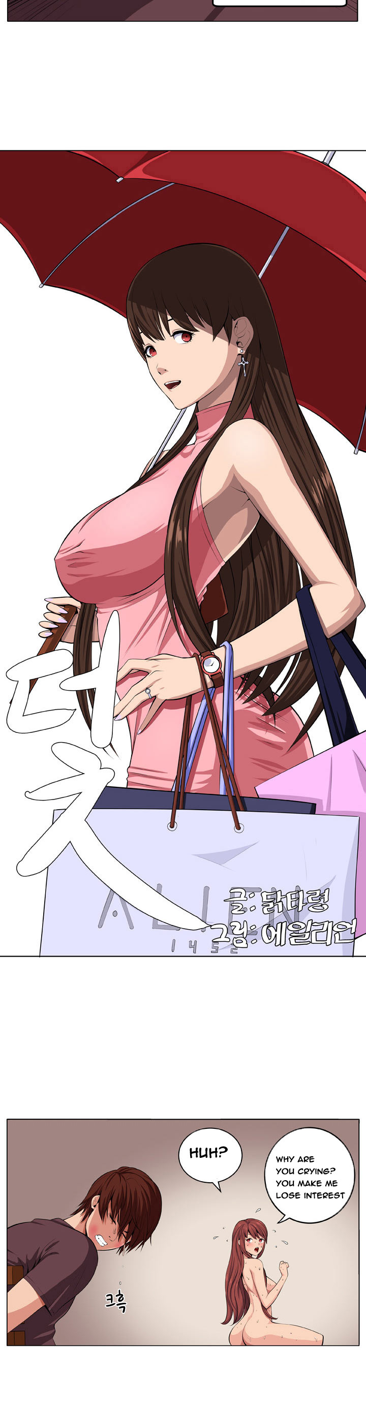 トラップCh.1-8（英語）（継続中）