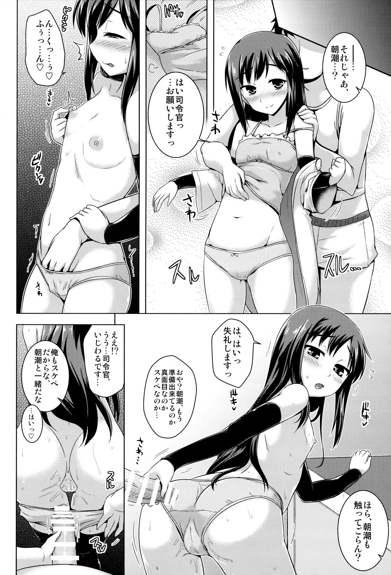 (C90) [CUNICULUS (ヨシタマ)] ごほうびの約束 (艦隊これくしょん -艦これ-)