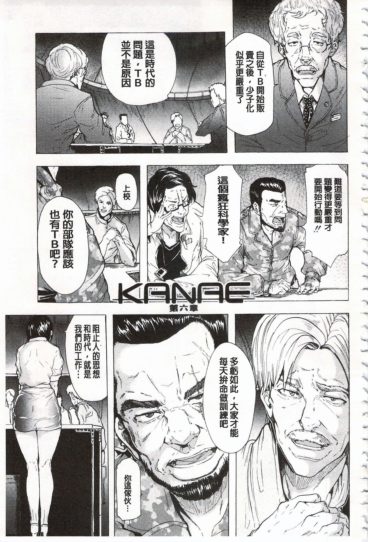 [傷希レイ] 蹂躙の雨 [中国翻訳]