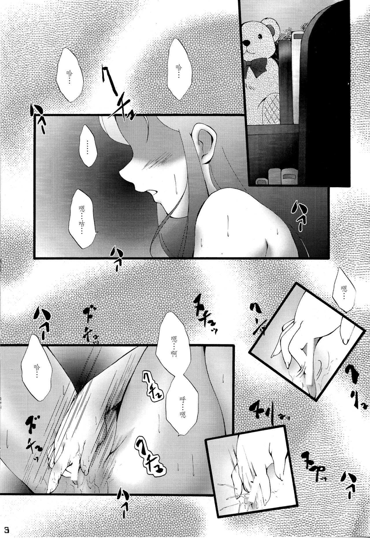 (Cレヴォ35) [樹堂 (東磨樹)] You're My Best... (ふたりはプリキュア) [中国翻訳]