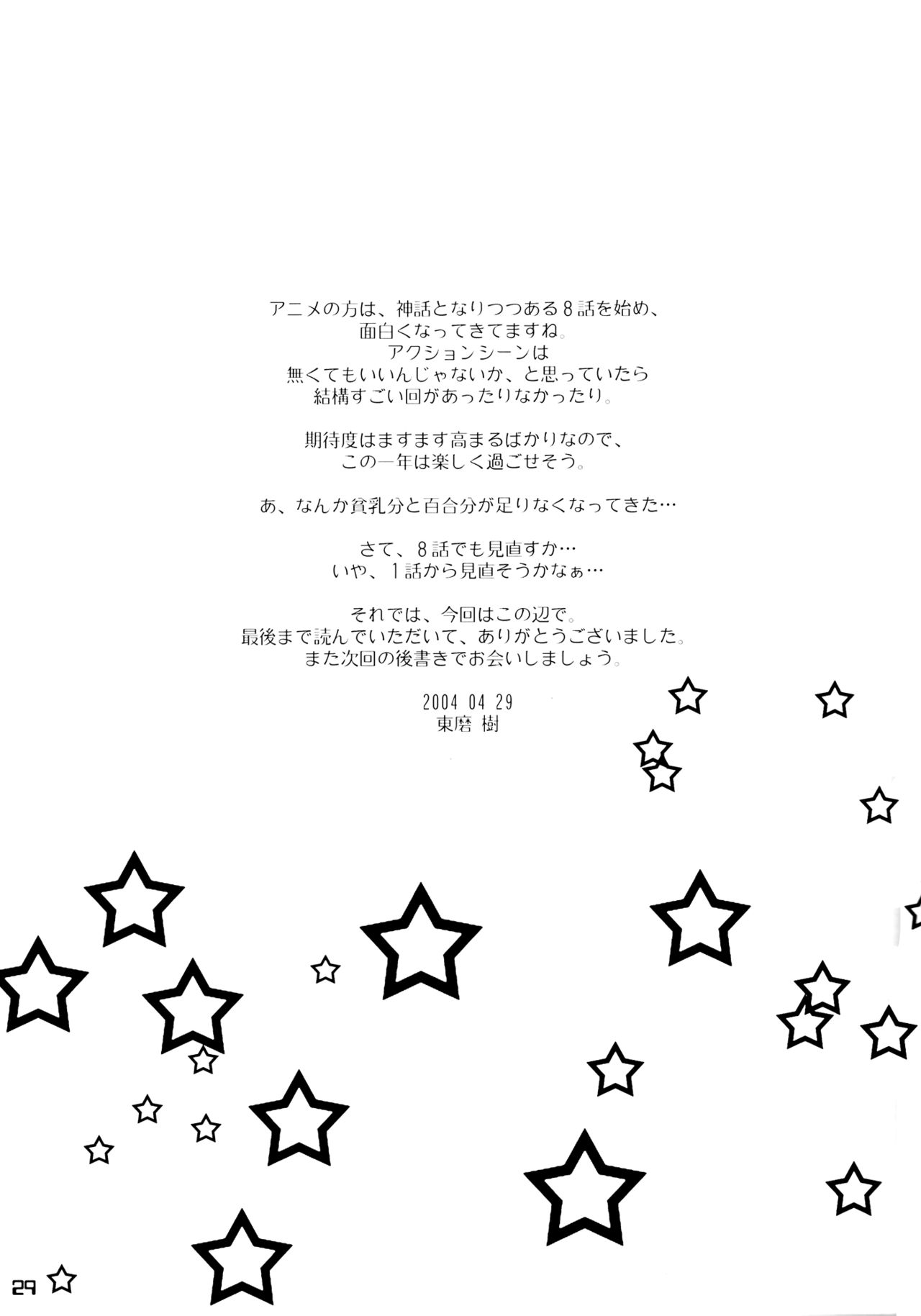 (Cレヴォ35) [樹堂 (東磨樹)] You're My Best... (ふたりはプリキュア) [中国翻訳]