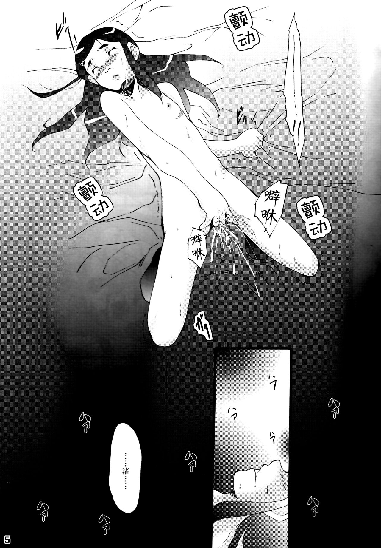 (Cレヴォ35) [樹堂 (東磨樹)] You're My Best... (ふたりはプリキュア) [中国翻訳]