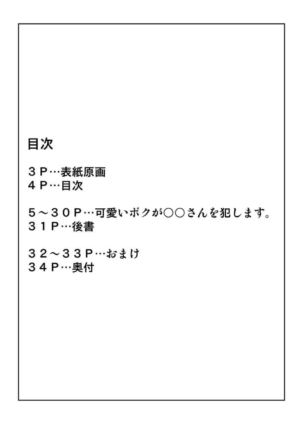 (C84) [しろがね屋 (銀星王)] きろめーとる40 (アイドルマスター シンデレラガールズ)