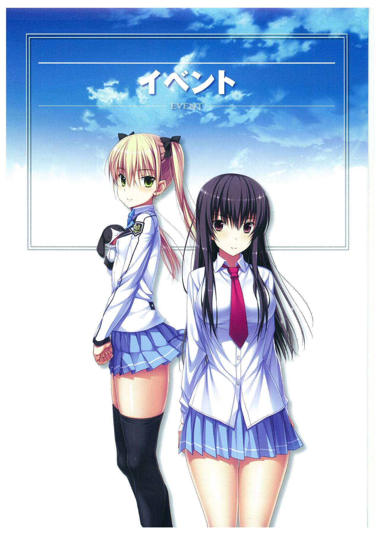 海空のフラグメンツ ビジュアルファンブック