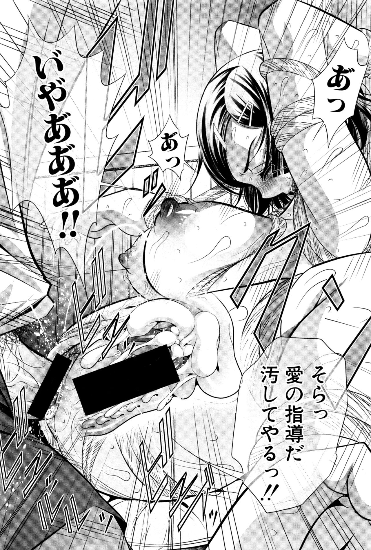 [NABURU] ランナウェイズ・ハイ 第1-4話