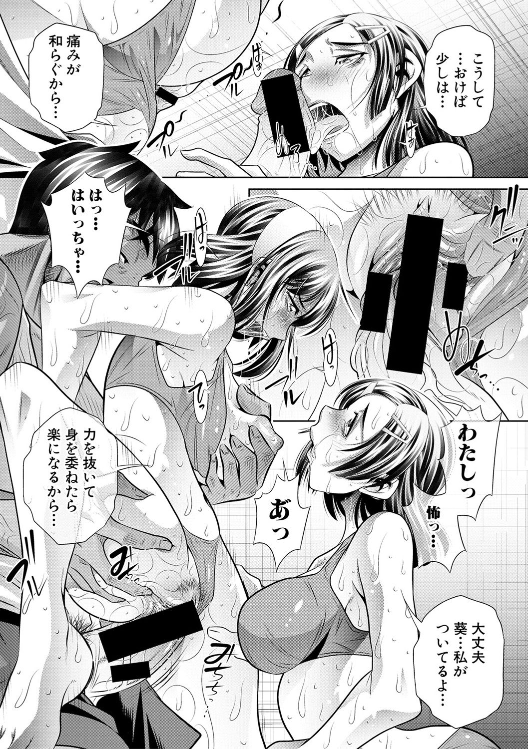 [NABURU] ランナウェイズ・ハイ 第1-4話