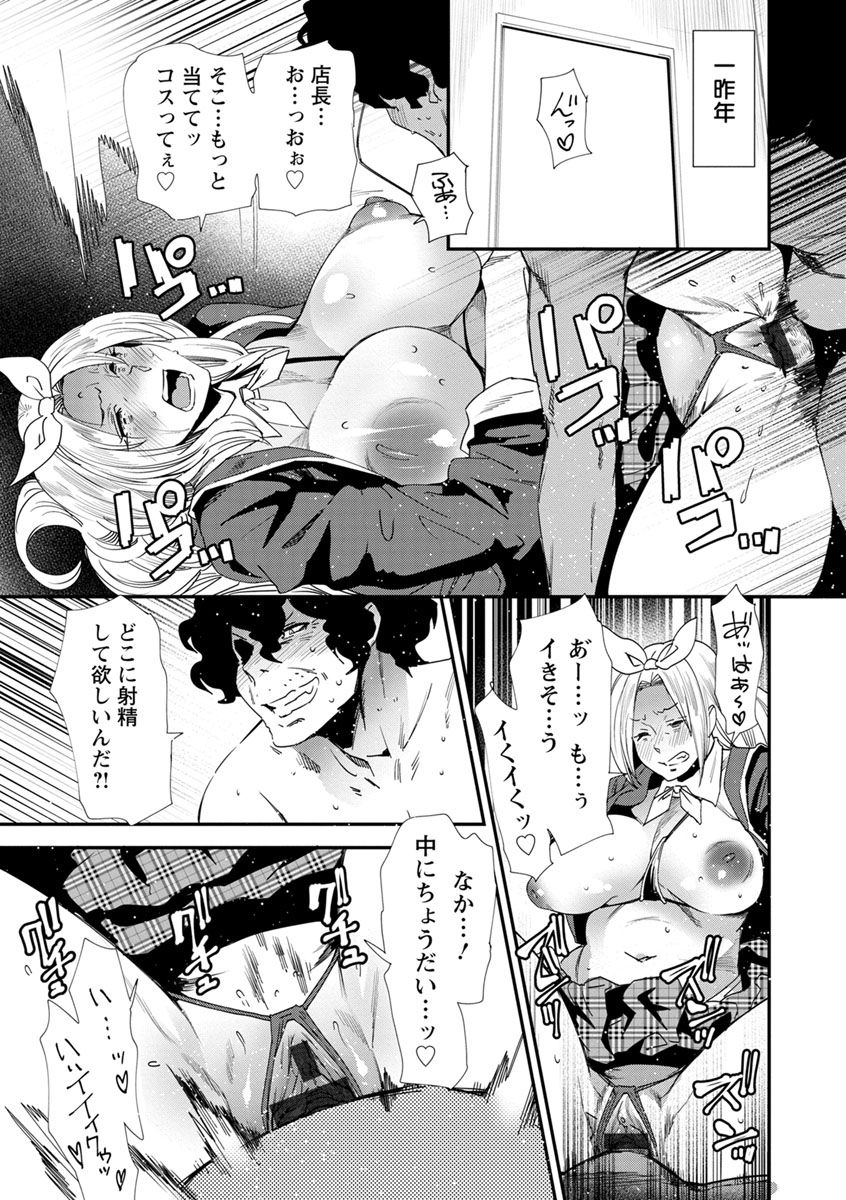 [大嶋亮] 義母色果実 [DL版]