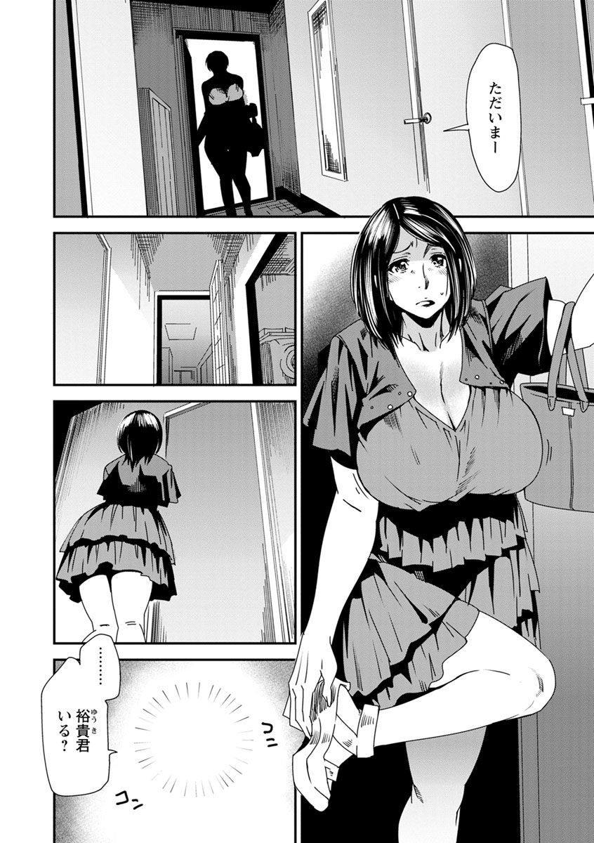 [大嶋亮] 義母色果実 [DL版]