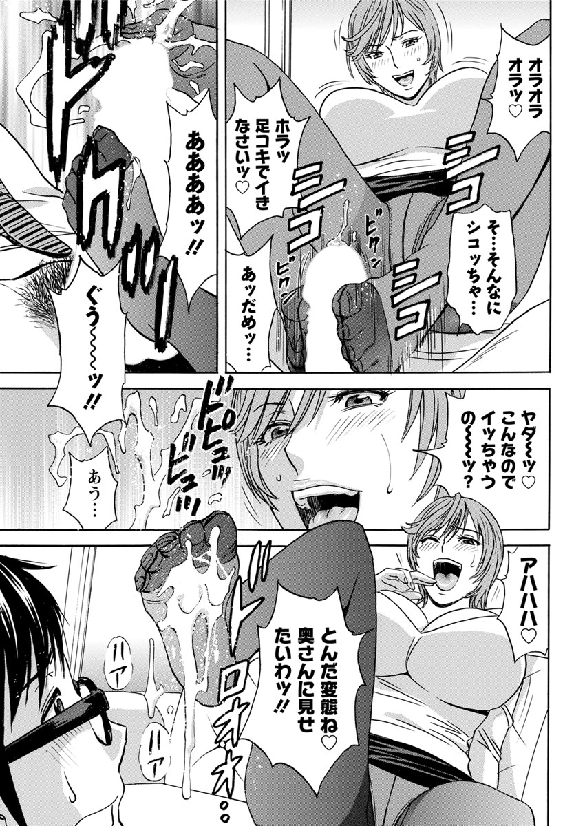 [英丸] 人妻奥突き乳悶絶! 第1-6話 [DL版]