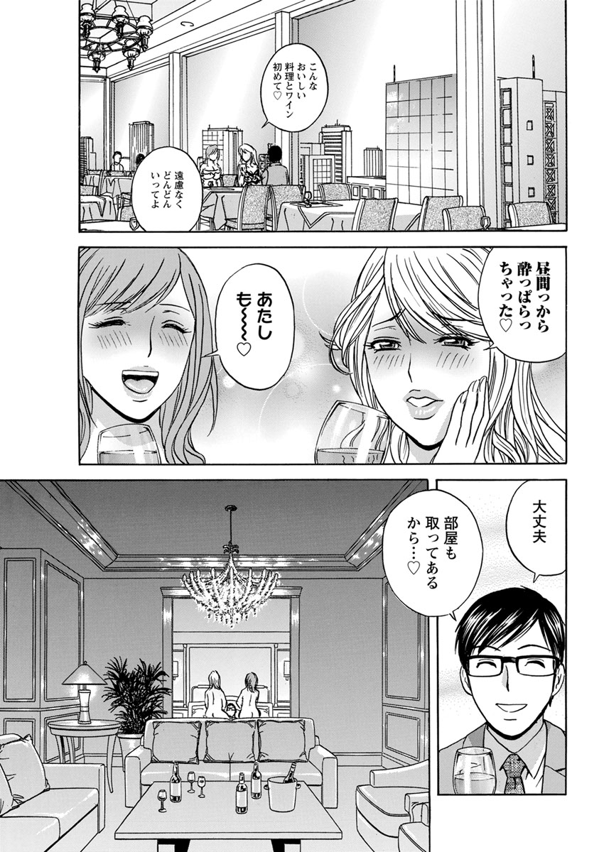 [英丸] 人妻奥突き乳悶絶! 第1-6話 [DL版]