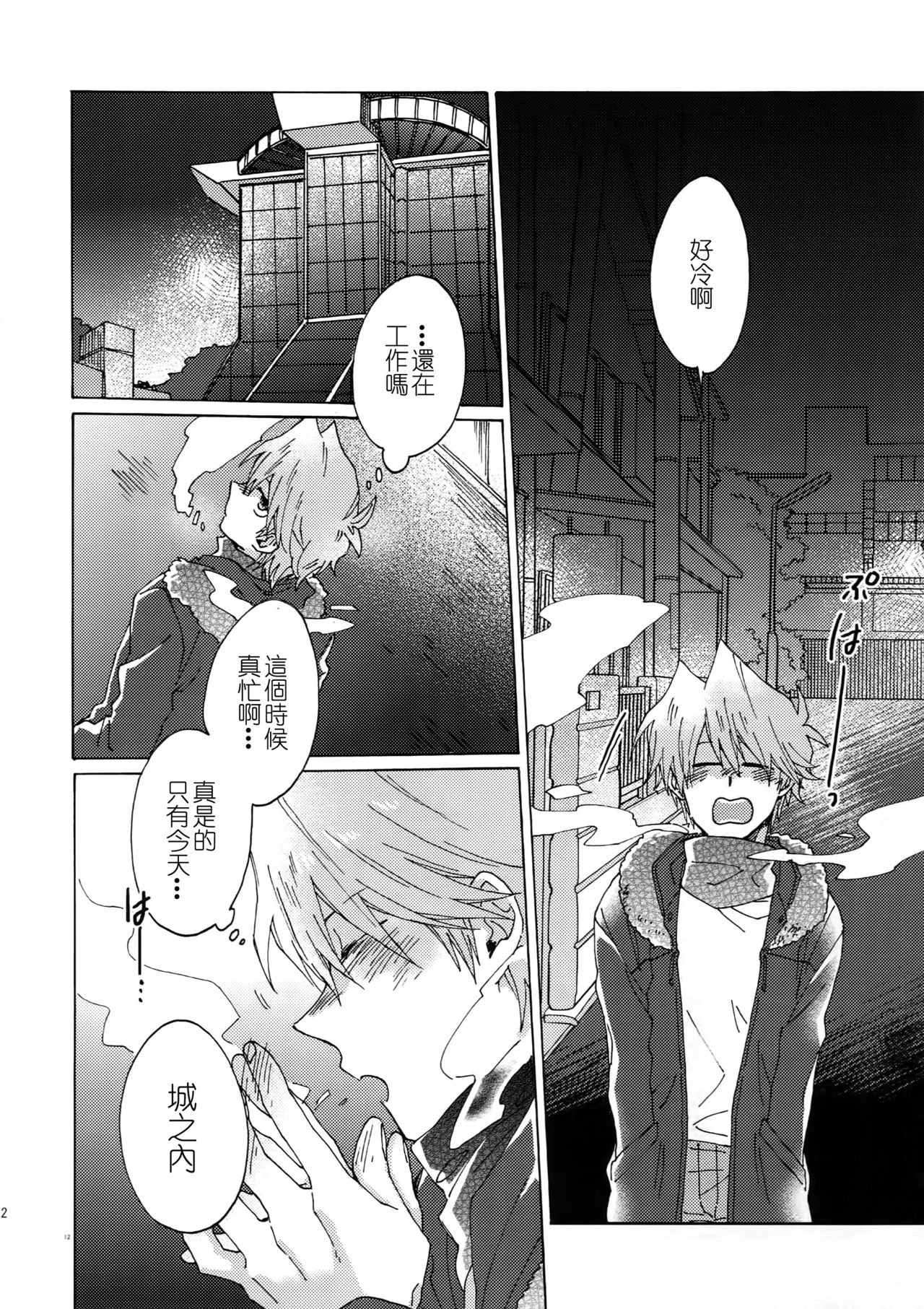 (千年☆バトルin大阪8) [すきだらけ (福沢ゆきね)] 灼熱の羊水：水難の相 (遊☆戯☆王) [中国翻訳]