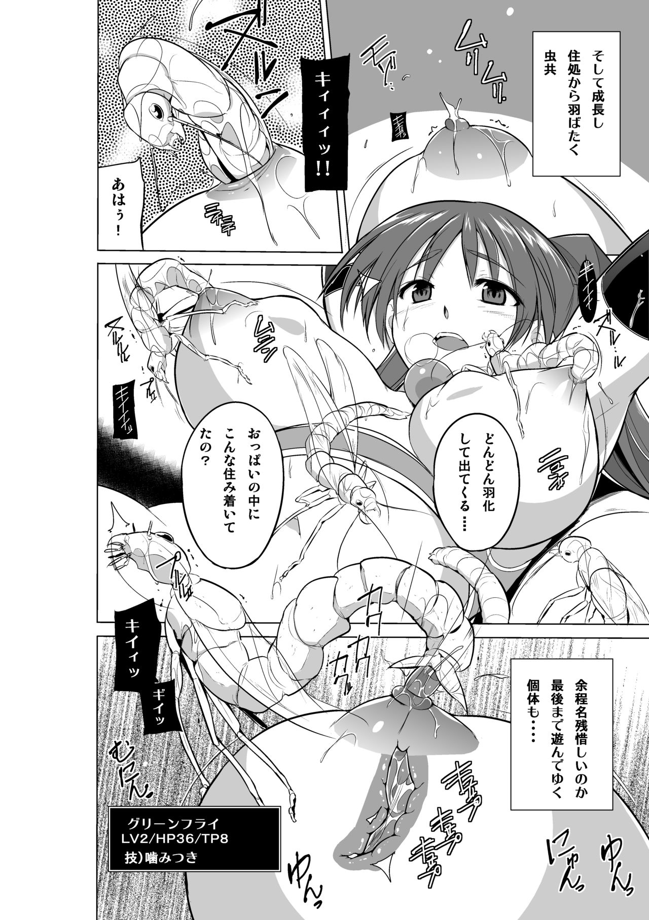 [千葉産地 (ミー助)] ダンジョントラベラーズ～環のお遊戯～ (トゥハート2 ダンジョントラベラーズ)