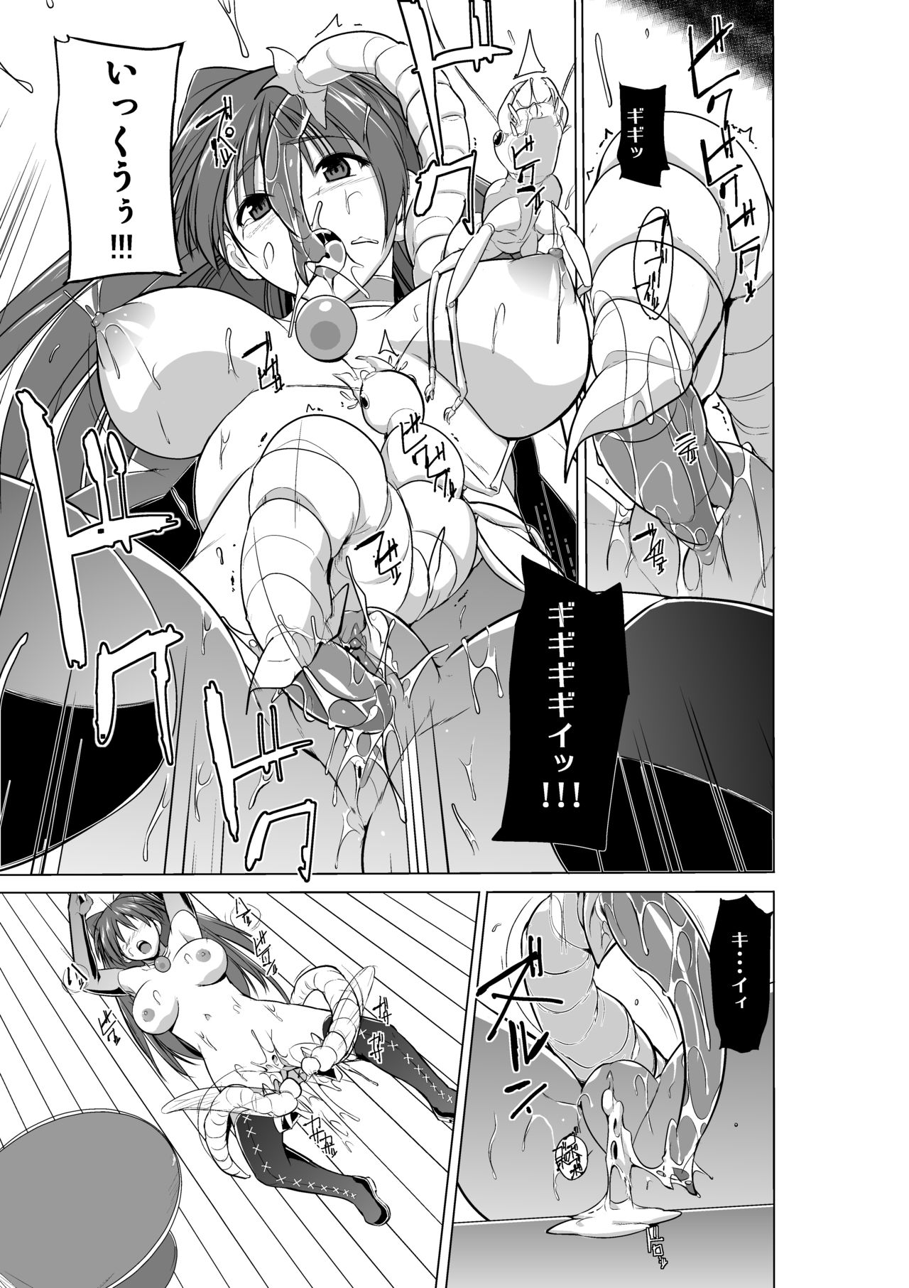 [千葉産地 (ミー助)] ダンジョントラベラーズ～環のお遊戯～ (トゥハート2 ダンジョントラベラーズ)