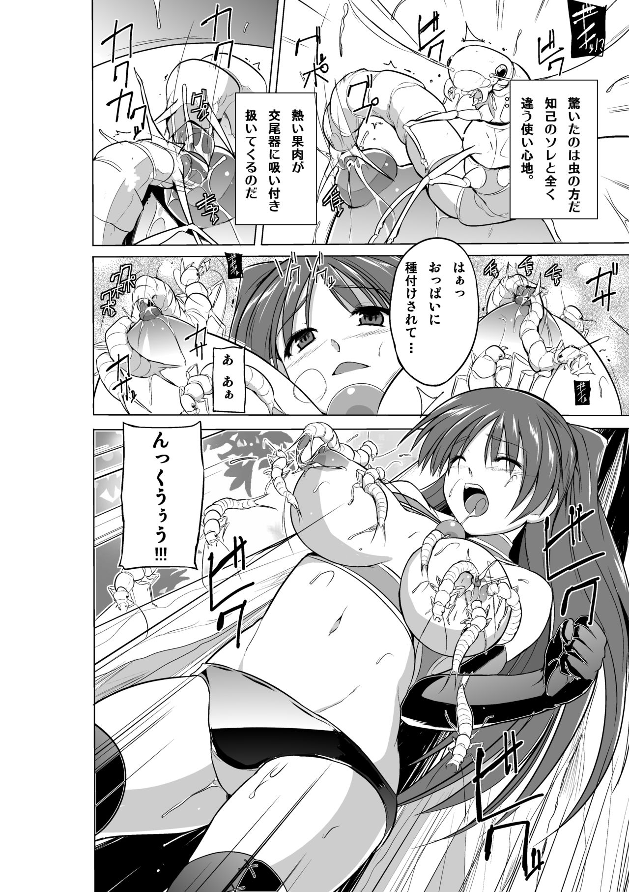 [千葉産地 (ミー助)] ダンジョントラベラーズ～環のお遊戯～ (トゥハート2 ダンジョントラベラーズ)