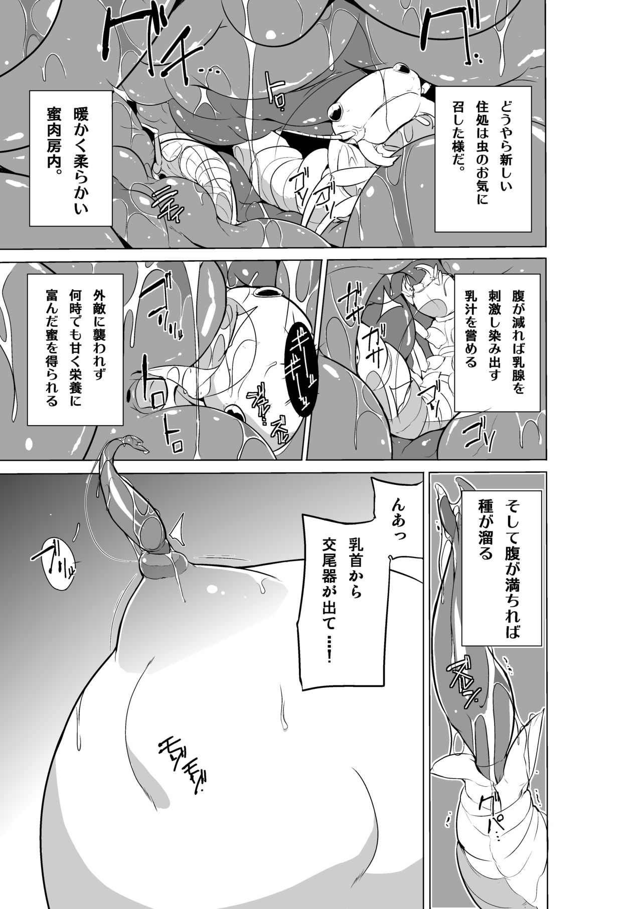 [千葉産地 (ミー助)] ダンジョントラベラーズ～環のお遊戯～ (トゥハート2 ダンジョントラベラーズ)