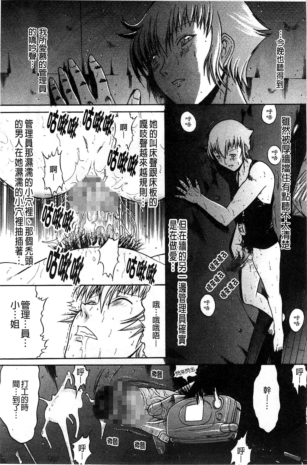 [鬼ノ仁] 近親相姦 [中国翻訳]