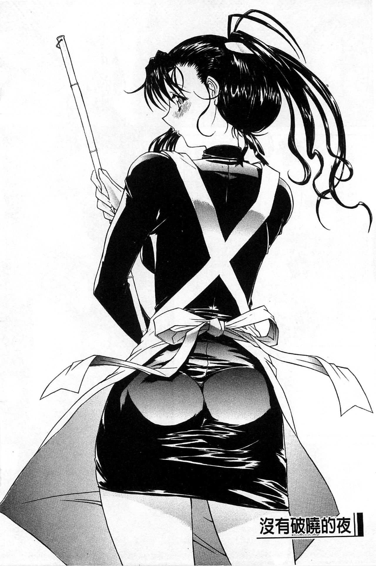 [鬼ノ仁] 近親相姦 [中国翻訳]